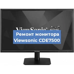 Ремонт монитора Viewsonic CDE7500 в Новосибирске